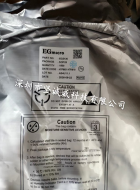 EG2136 SOP28 屹晶微原厂代理