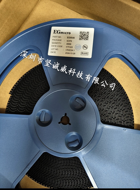 EG8546  SOP-8 全新原装屹晶微