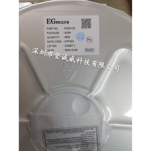 EG3013S  全新原装原厂屹晶微代理销售