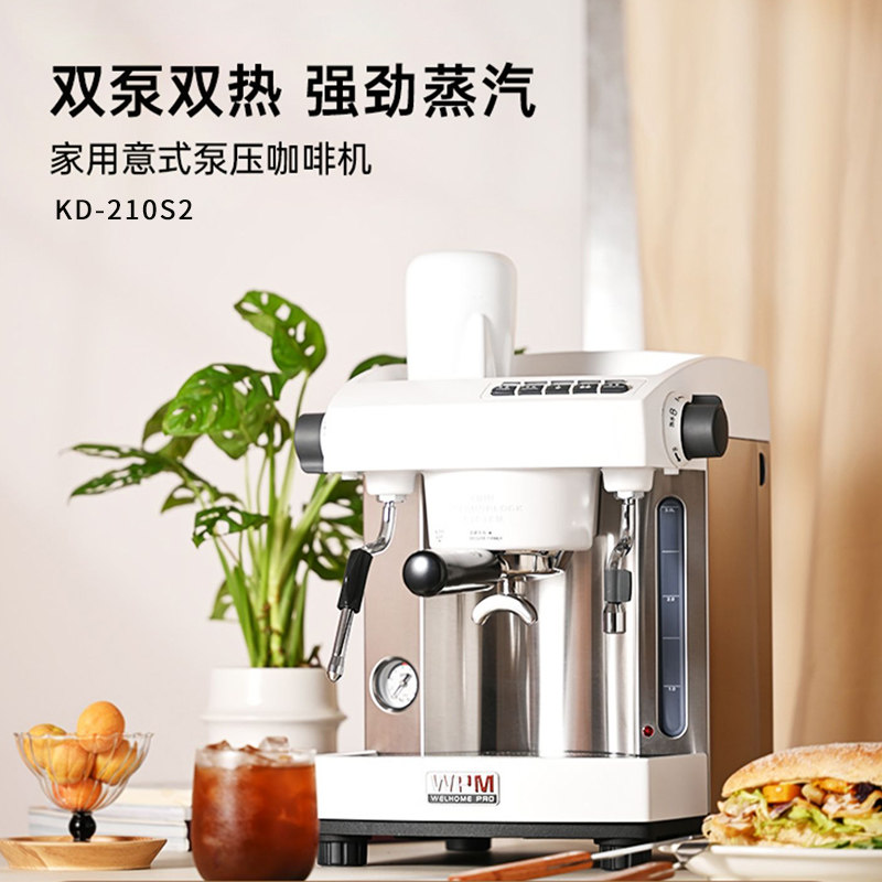 Welhome/惠家 KD-210S2意式咖啡机家用专业半自动蒸汽打奶泡一体