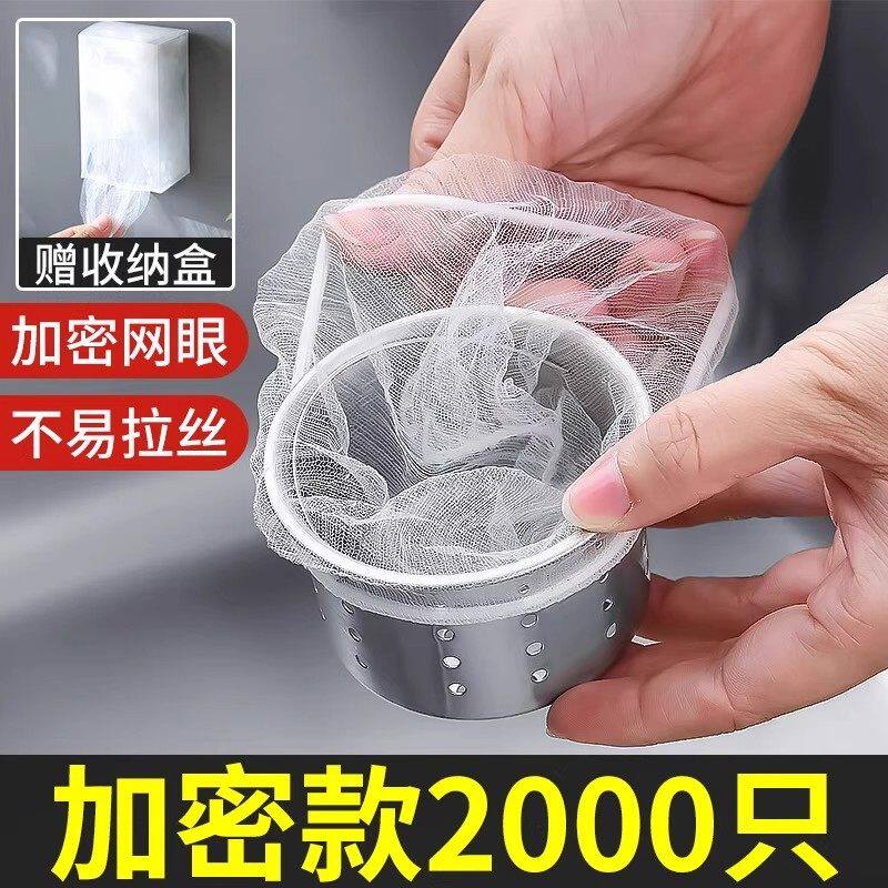 一次性厨房水槽过滤网洗菜盆剩菜洗碗池下水道垃圾地漏网罩洗碗槽