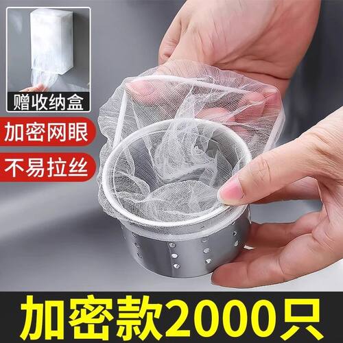 一次性厨房水槽过滤网地漏防堵