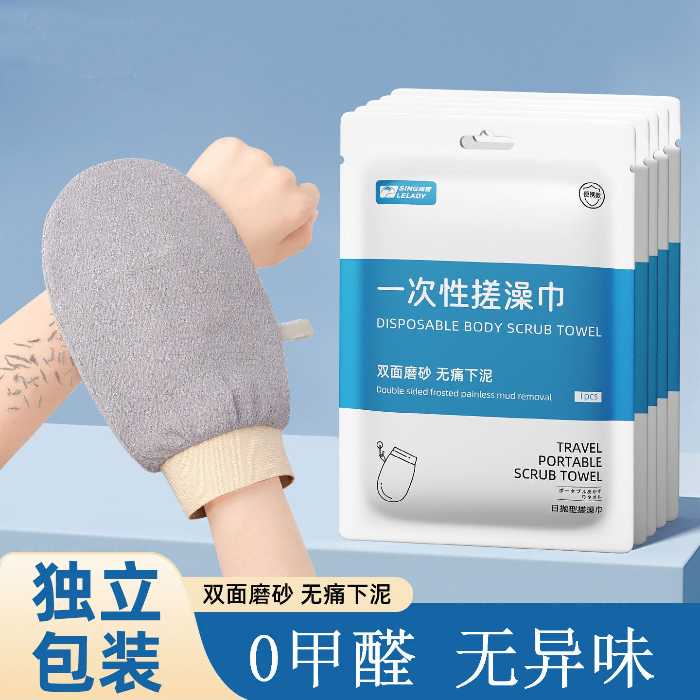 独立包装强力搓泥手套不伤肤