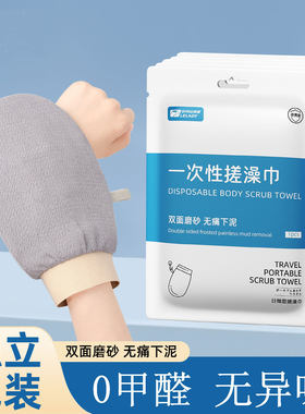 独立包装强力搓泥手套不伤肤