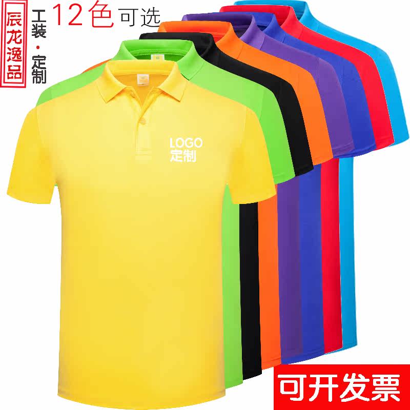 polo衫环保棉男女款颜色多翻领t