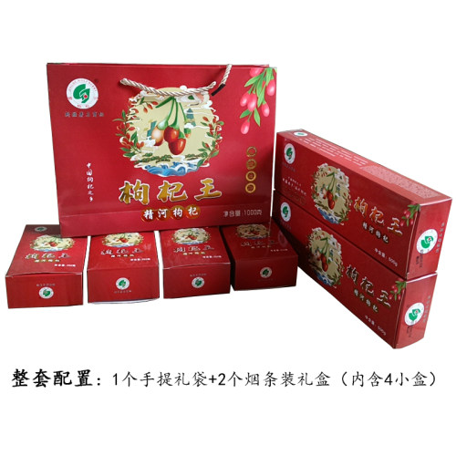 健康年货送精河红枸杞王礼盒无熏