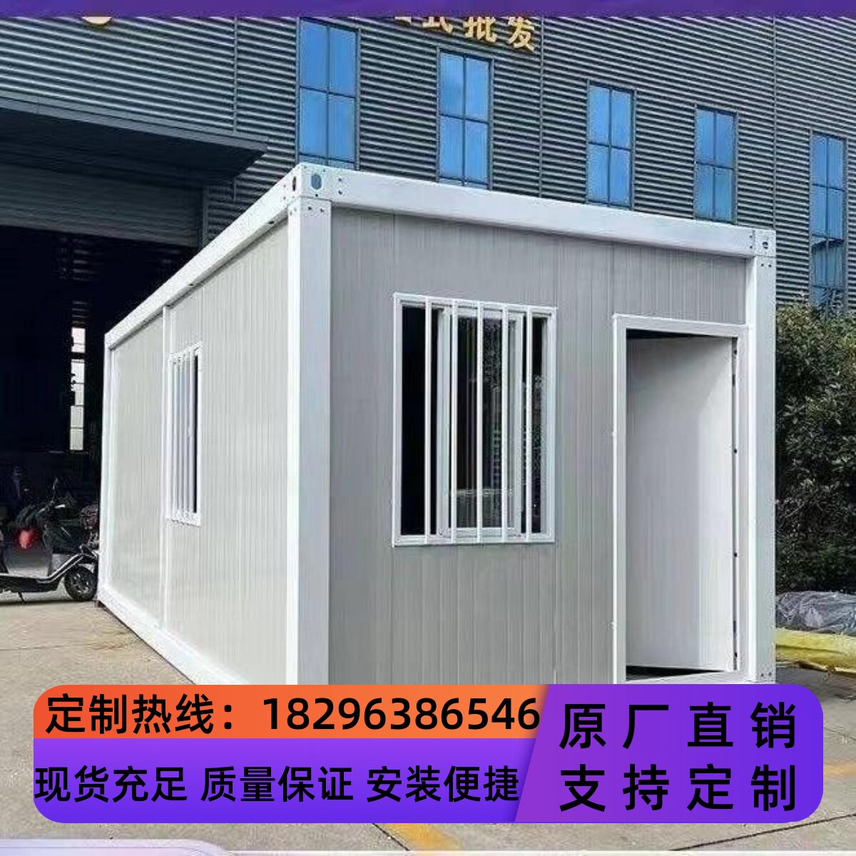 【香港包邮】集装箱活动板房简易可出口组装户外移动钢板结构房工