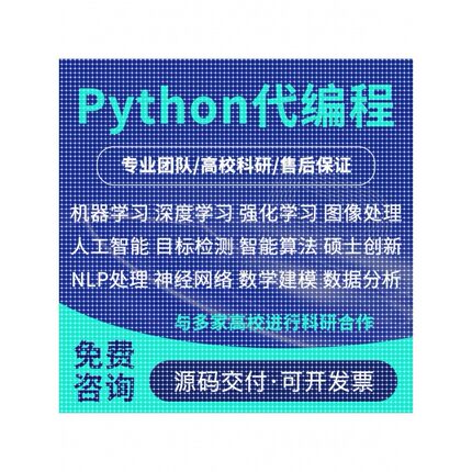 python深度学习神经网络图像处理Github代码覆现创新点目标检测