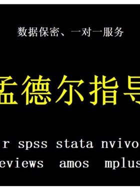 代谢组学数据分析 多元统计分析 PCA PLS-DA OPLS-DA 图表精美