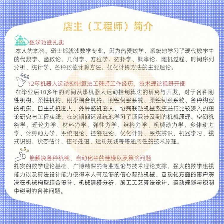 软体机器人动力学建模matlab/simulink编程彷真程序设计代做
