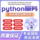 Python代编程深度学习计算机视觉软件设计大语言模型微调RAG NLP