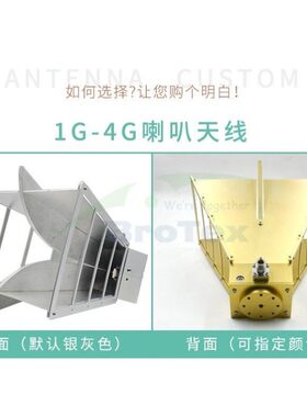 波泰克1G-4G高频宽带测向微波射频线极化定向双脊喇叭天线EMI测试