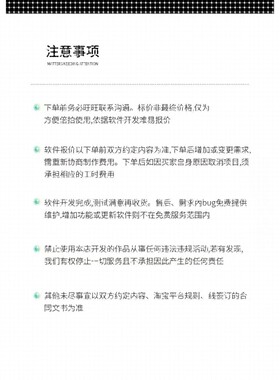 软件开发定制java小程序开发Python爬虫PHP程序代编matlab代做c++