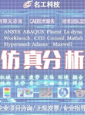 代做comsol电磁maxwell彷真cst设计hfss天线声学光学有限元分析