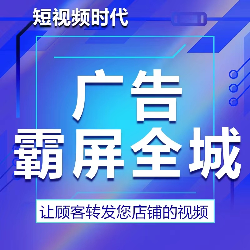 抖音同城爆店码扫码转发视频裂变同城引流探实体门店同城获客营销