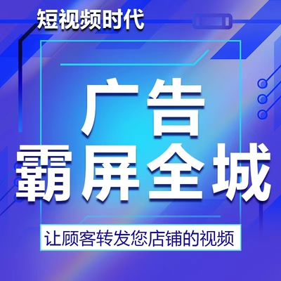 抖音同城爆店码扫码转发视频裂变同城引流探实体门店同城获客营销