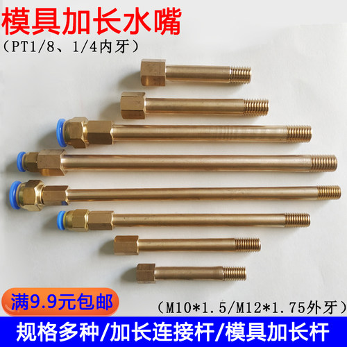内外丝加长杆内外丝模具水管接头