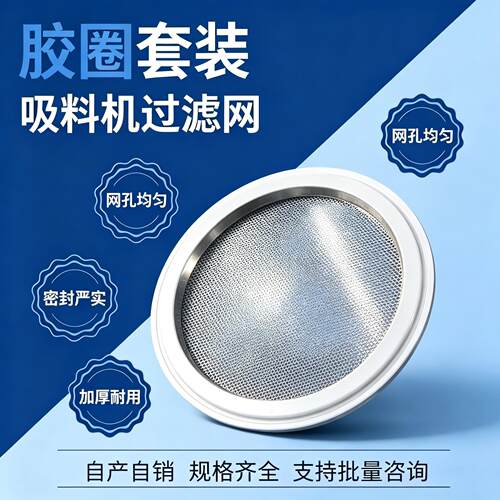 注塑机吸料机上料机300G过滤网胶圈套装密封圈工业配件加厚