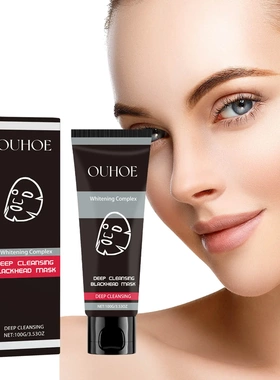 Bamboo Charcoal Deep Cleansing Mask Facial Cleansing Hydrati