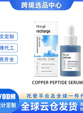 Blue Copper Peptide Treatment Essence Deep Hydration Emollie