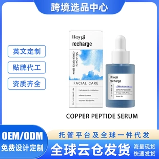Blue Copper Peptide Treatment Essence Deep Hydration Emollie