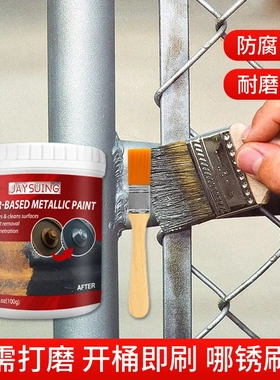 Rust-free primer metal paint antirust heater corrosion conve