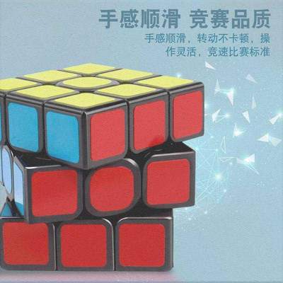 QIYUAN S 4th-order Rubik Cube and Bright Six-color魔方6岁