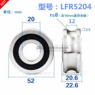内孔20U槽滑轮/圆槽轮轨道轮5204-16U型槽轴承 LFR5204-16NPP KDD