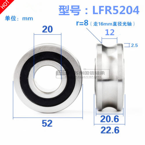 内孔20U槽滑轮/圆槽轮轨道轮5204-16U型槽轴承 LFR5204-16NPP KDD