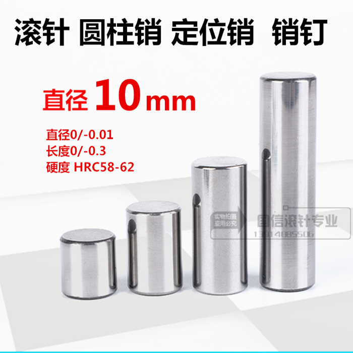滚针直径10定位销圆柱销轴承钢