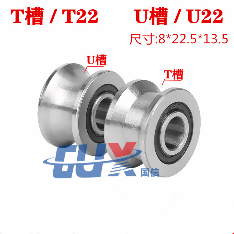 U22轴承T22轴承钢滑轮