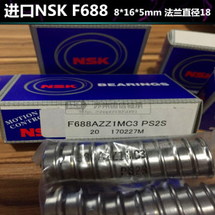 NSK688ZZ轴承原装 1680HH F688AZZ进口 F698轴承 进口高速轴承LF
