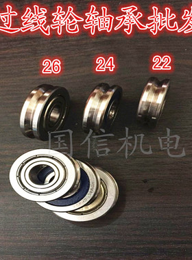 636120度带H槽轴承V608 V槽轴承U608zz 8*22/24/26V槽走钢丝线