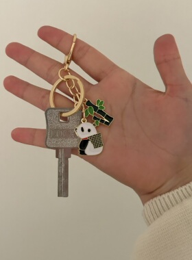 中国风大熊猫钥匙扣可爱竹子包包挂件送朋友对象小礼物学生闺蜜