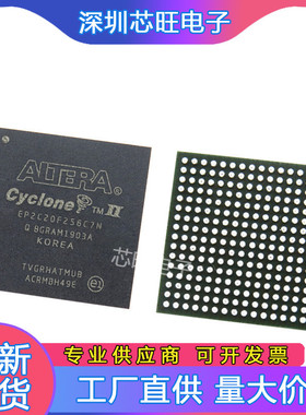 EP2C20F256C7N/C6N/C8N/I8N EP3C10F256C8N/I7N/C6N全新原装芯片