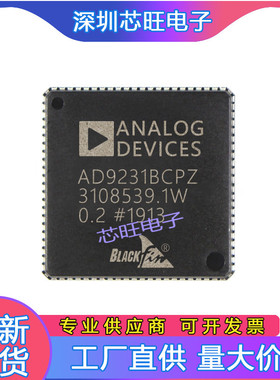 AD9231BCPZ-80封装LFCSP-64模数转换器全新提供一站式元器件BOM表