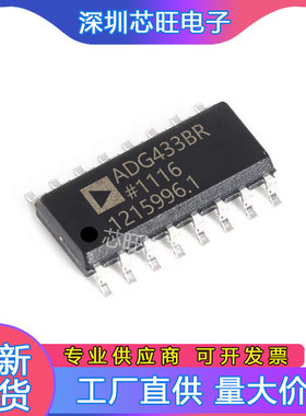 ADG433BRZ FBRZ 463 438封装SOP 全新原装集成电路ADI贴片芯片
