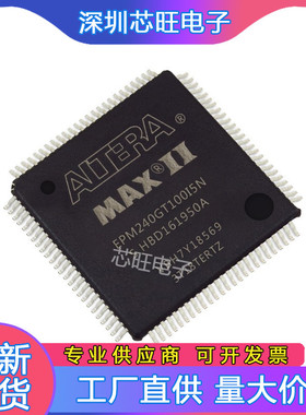 EPM240GT100I5N全新原装可编程逻辑芯片EPM240GT100C4N封装QFP100