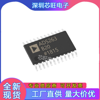 AD5263BRUZ20/50/200封装SOP 全新原装集成电路ADI亚德诺IC芯片