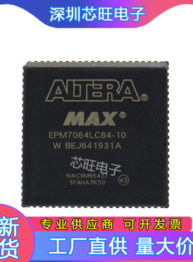 EPM7064LC84-10N 7N 15N/7064SLC44/7064SLC84/7064SLI44原装芯片