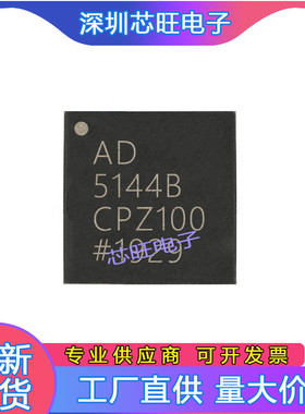AD5144BCPZ100封装QFN数字电位计微控制器提供一站式元器件BOM表