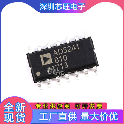 AD5241BRZ10 1M封装SOP 全新原装集成电路ADI亚德诺IC贴片芯片