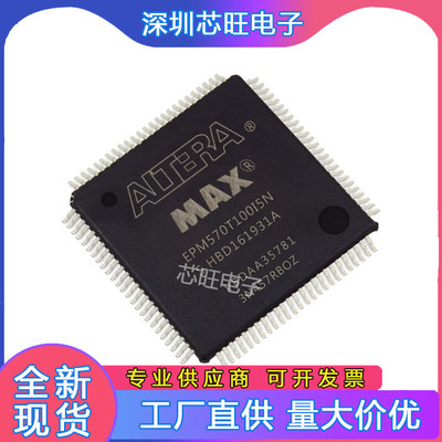 EPM570T100I5N全新原装芯片EPM570T100I5N可编程逻辑封装QFP100