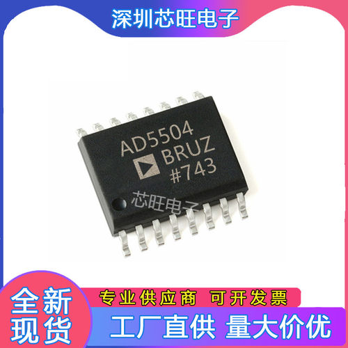 AD5504BRUZ封装SOP 全新原装集成电路ADI亚德诺IC贴片芯片