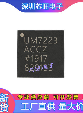 ADUM7223ACCZ封装LGA13门驱动器微控制器提供一站式元器件BOM表