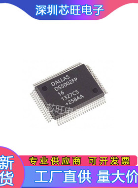 DS5002FP-16封装QFP全新原装正品芯片一站式BOM集成电路IC电子元