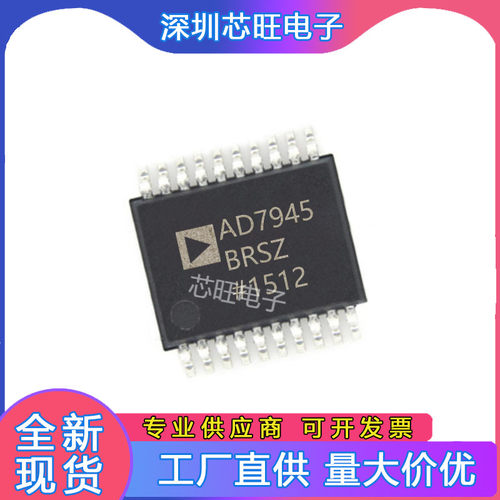 AD7945BRSZ/AD7943ARSZ/AD7945ARSZ-B/AD7948BRSZ封装SOP原装芯片