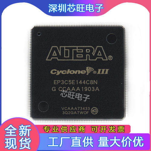 EP3C5E144C8N I7N A7N C6N/EP3C16F484/EP3C16Q240/EP3C25E144