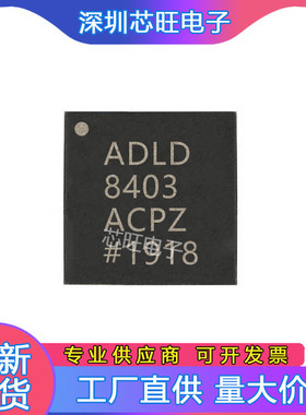 ADLD8403ACPZ封装QFN运算放大器微控制器提供一站式元器件BOM表