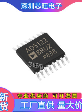 AD5122BRUZ100封装SOP 全新原装集成电路ADI亚德诺IC贴片芯片